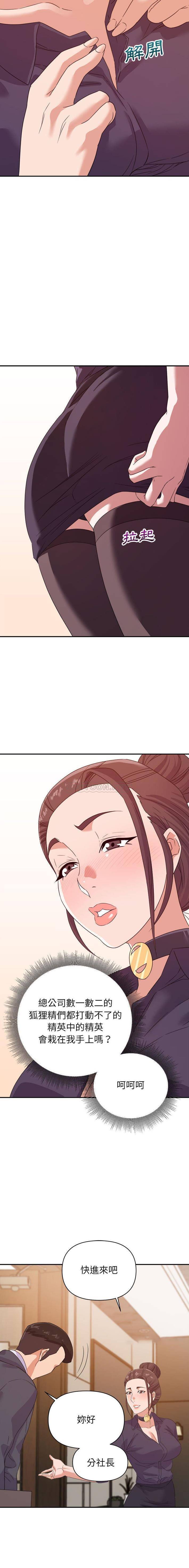 [韩国漫画] 暗恋必有回应 剧情,熟女人妻,巨乳大奶,OL#[16P]-6