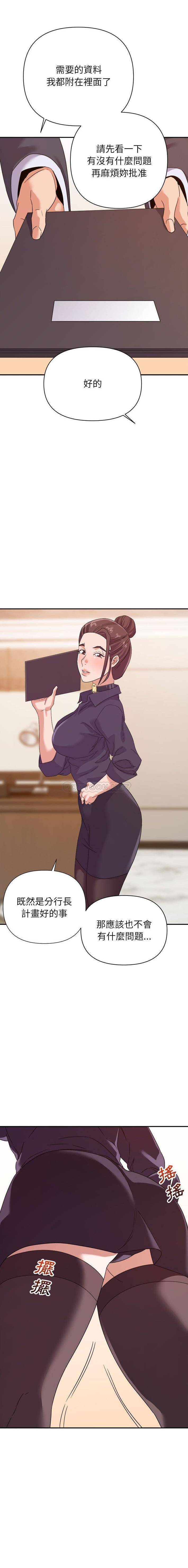 [韩国漫画] 暗恋必有回应 剧情,熟女人妻,巨乳大奶,OL#[16P]-7