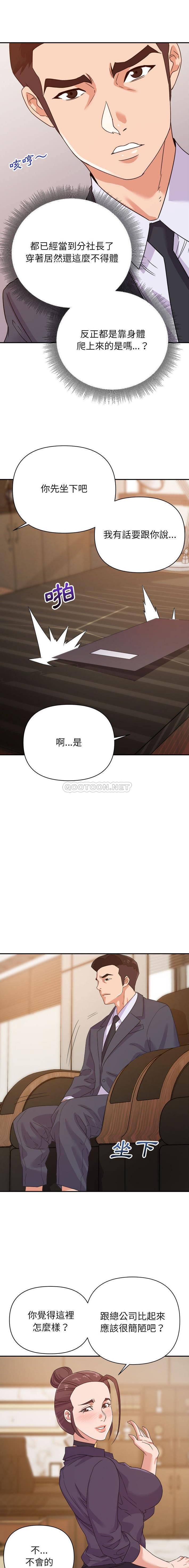 [韩国漫画] 暗恋必有回应 剧情,熟女人妻,巨乳大奶,OL#[16P]-8