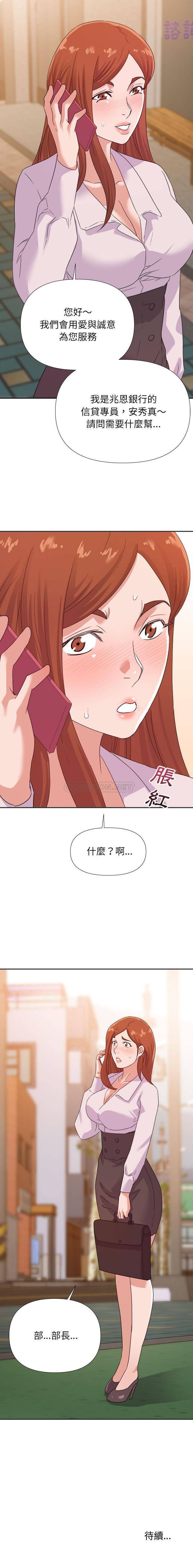 [韩国漫画] 暗恋必有回应 剧情,熟女人妻,巨乳大奶,OL#[16P]-16