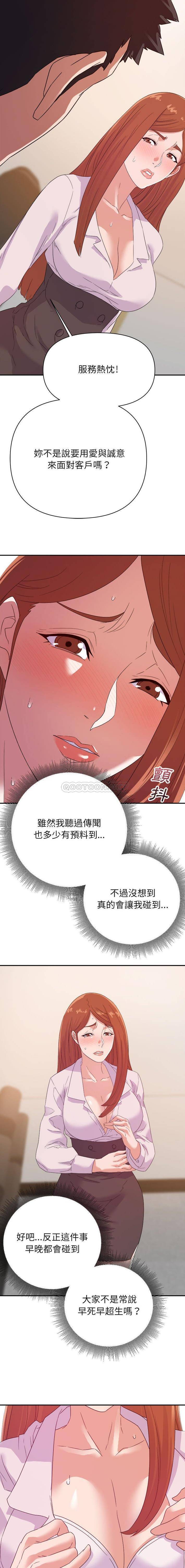 [韩国漫画] 暗恋必有回应 剧情,熟女人妻,巨乳大奶,OL#[16P]-10