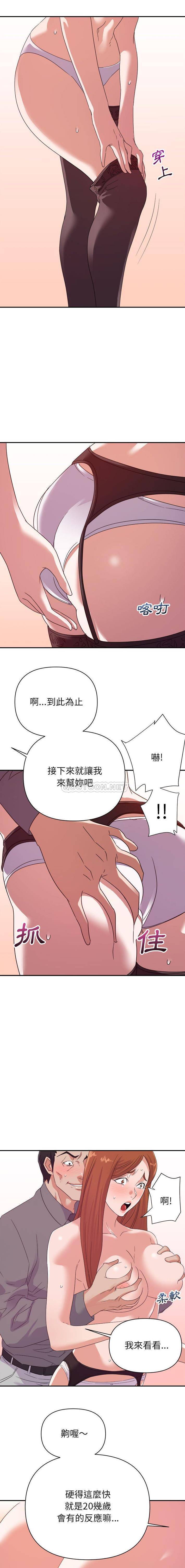 [韩国漫画] 暗恋必有回应 剧情,熟女人妻,巨乳大奶,OL#[16P]-13