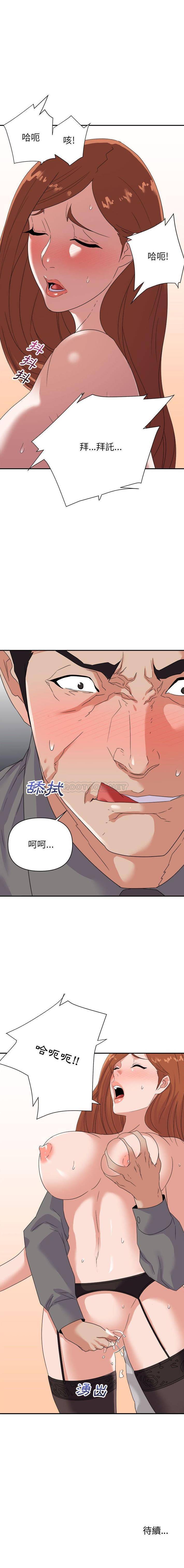 [韩国漫画] 暗恋必有回应 剧情,熟女人妻,巨乳大奶,OL#[16P]-16
