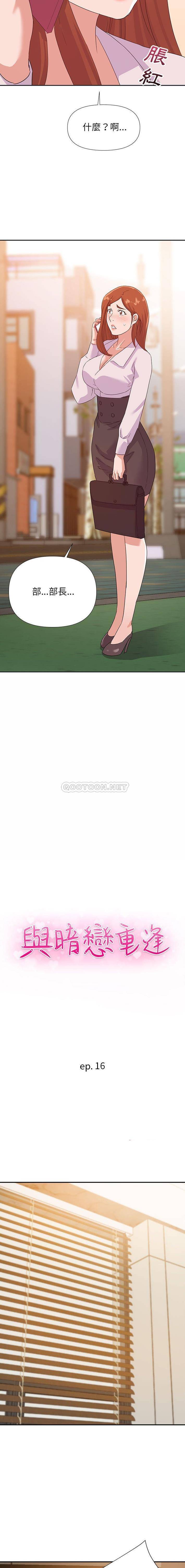 [韩国漫画] 暗恋必有回应 剧情,熟女人妻,巨乳大奶,OL#[16P]-2