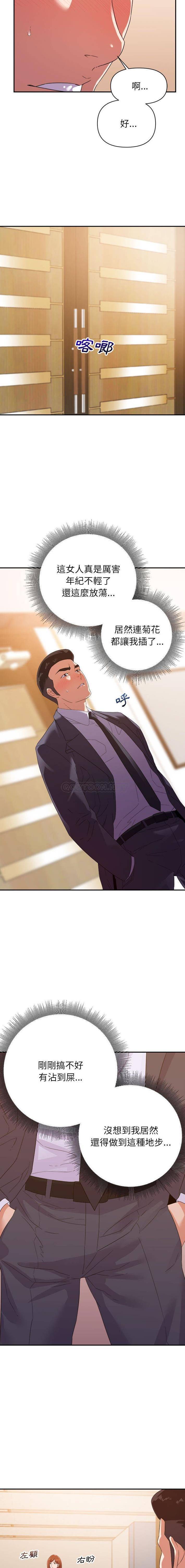 [韩国漫画] 暗恋必有回应 剧情,熟女人妻,巨乳大奶,OL#[16P]-5