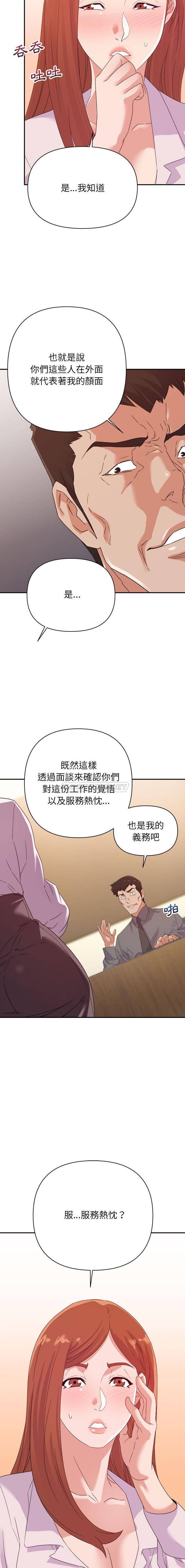 [韩国漫画] 暗恋必有回应 剧情,熟女人妻,巨乳大奶,OL#[16P]-8