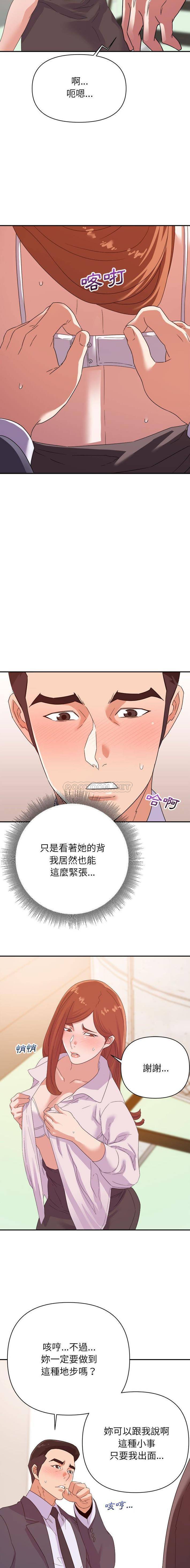 [韩国漫画] 暗恋必有回应 剧情,熟女人妻,巨乳大奶,OL#[16P]-12