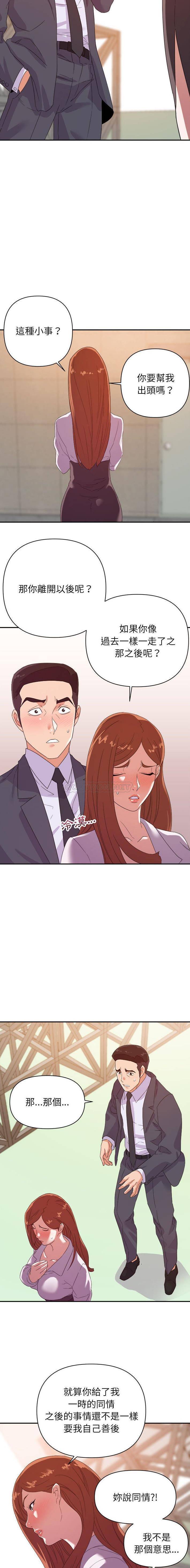 [韩国漫画] 暗恋必有回应 剧情,熟女人妻,巨乳大奶,OL#[16P]-13