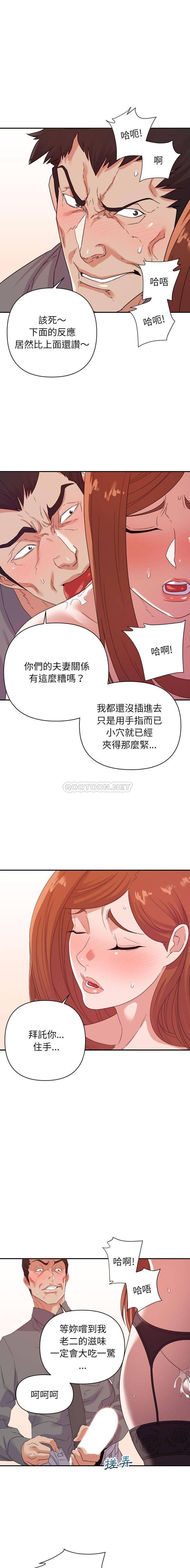 [韩国漫画] 暗恋必有回应 剧情,熟女人妻,巨乳大奶,OL#[16P]-3