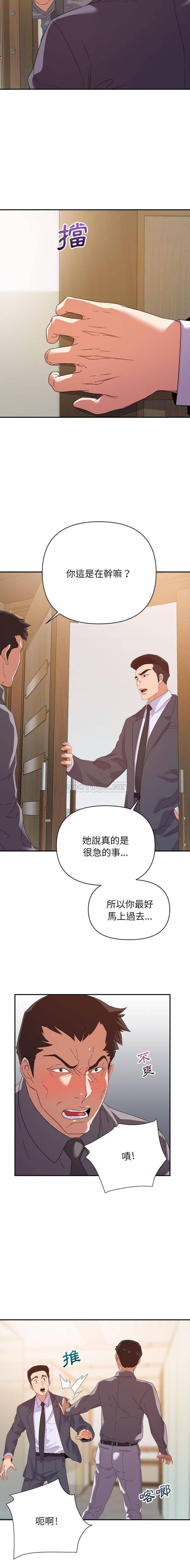 [韩国漫画] 暗恋必有回应 剧情,熟女人妻,巨乳大奶,OL#[16P]-7