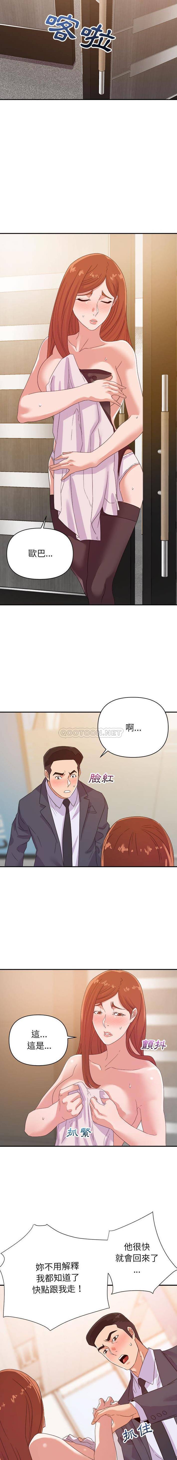 [韩国漫画] 暗恋必有回应 剧情,熟女人妻,巨乳大奶,OL#[16P]-9