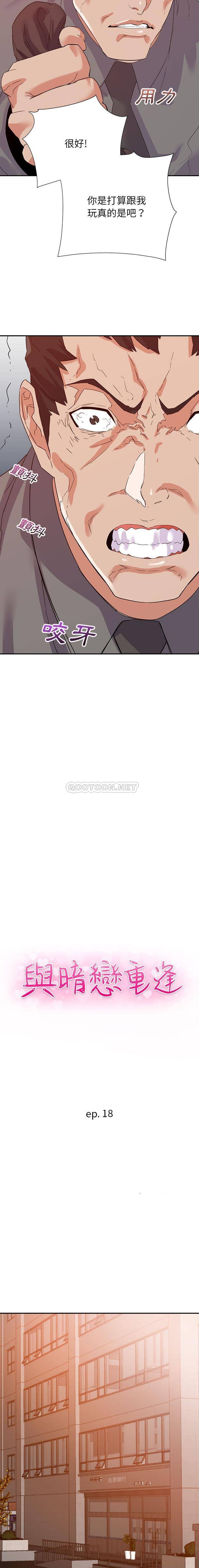 [韩国漫画] 暗恋必有回应 剧情,熟女人妻,巨乳大奶,OL#[16P]-2