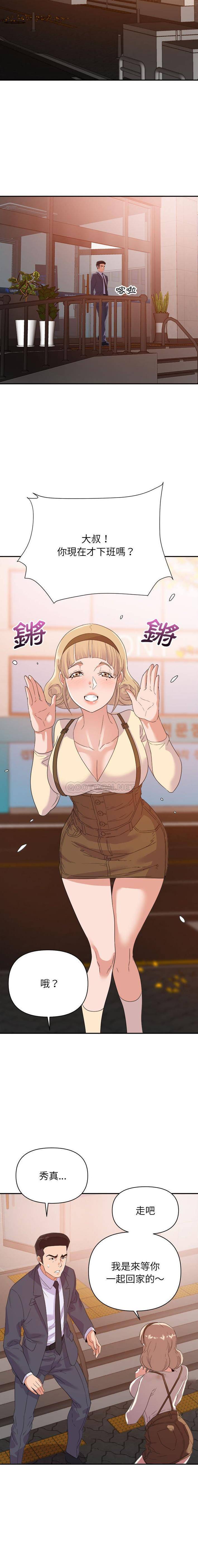 [韩国漫画] 暗恋必有回应 剧情,熟女人妻,巨乳大奶,OL#[16P]-3