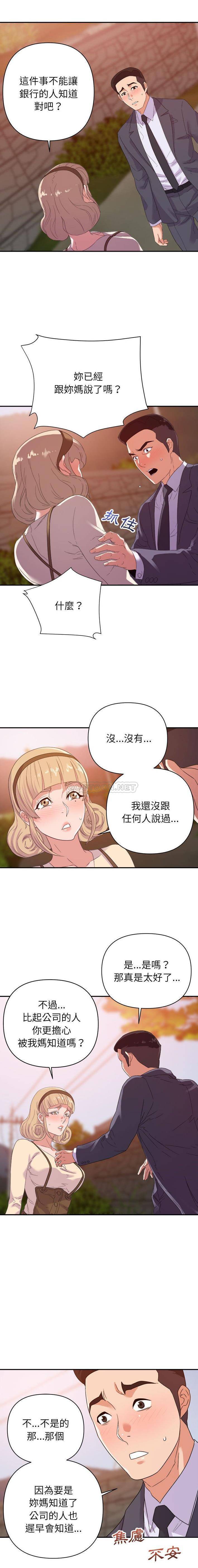 [韩国漫画] 暗恋必有回应 剧情,熟女人妻,巨乳大奶,OL#[16P]-7