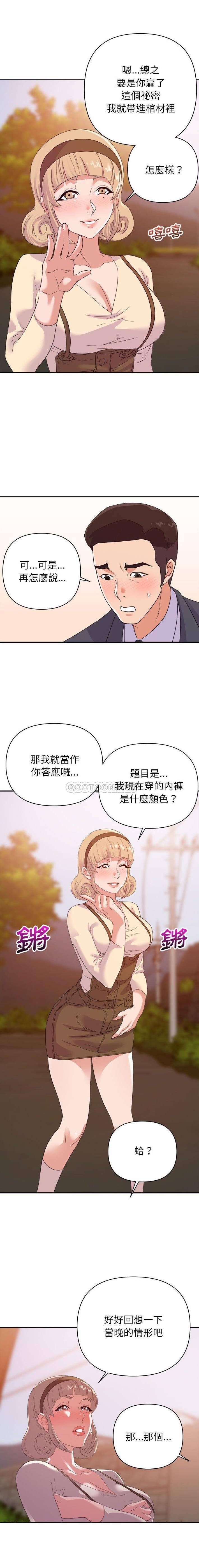 [韩国漫画] 暗恋必有回应 剧情,熟女人妻,巨乳大奶,OL#[16P]-8
