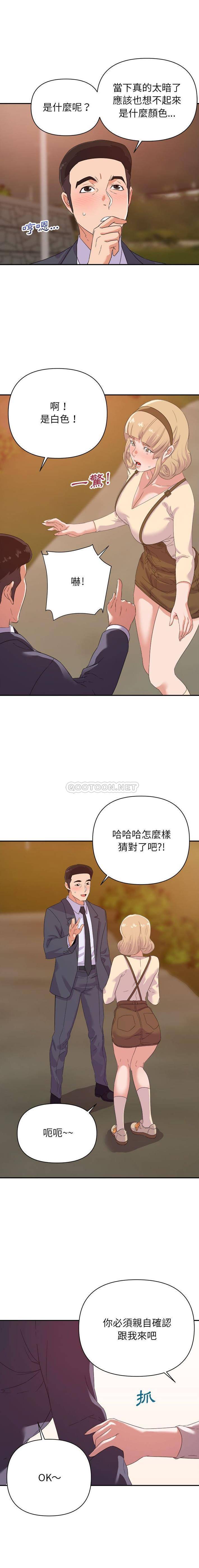 [韩国漫画] 暗恋必有回应 剧情,熟女人妻,巨乳大奶,OL#[16P]-9