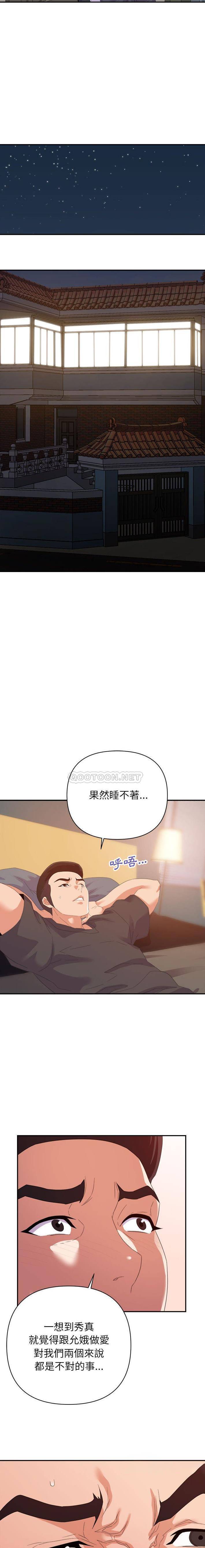 [韩国漫画] 暗恋必有回应 剧情,熟女人妻,巨乳大奶,OL#[16P]-14