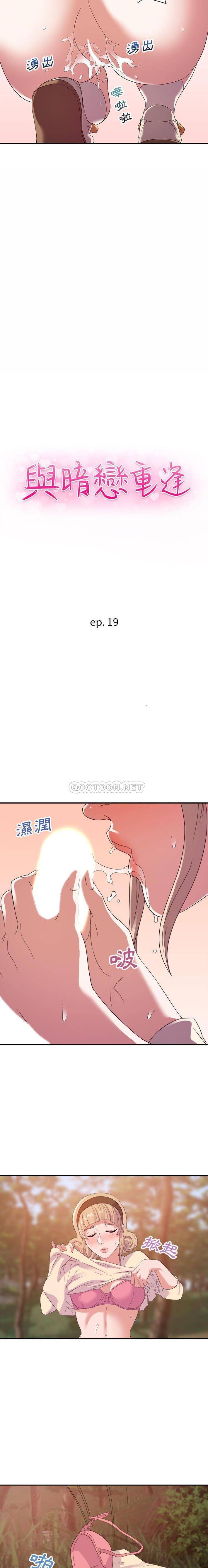 [韩国漫画] 暗恋必有回应 剧情,熟女人妻,巨乳大奶,OL#[16P]-2