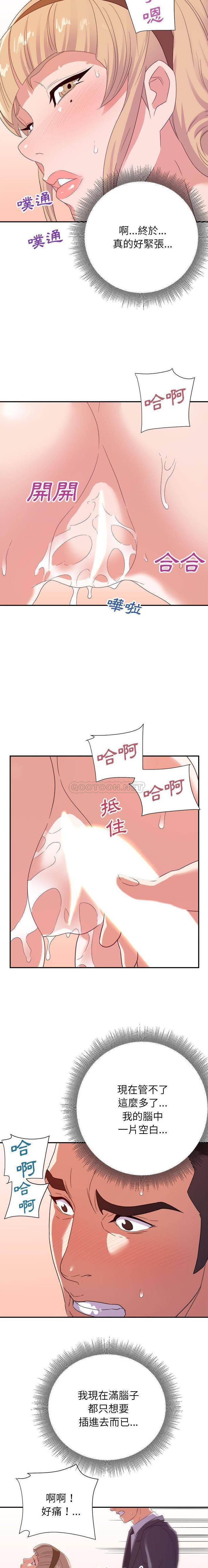 [韩国漫画] 暗恋必有回应 剧情,熟女人妻,巨乳大奶,OL#[16P]-5