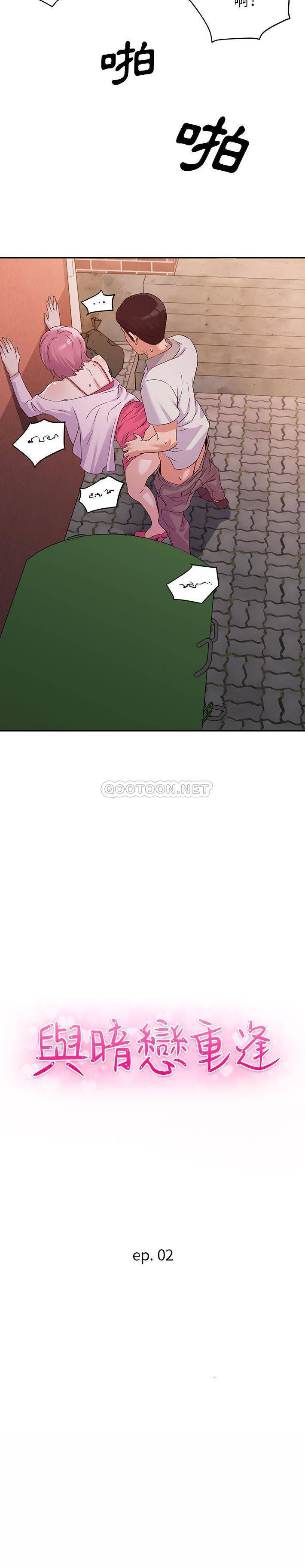 [韩国漫画] 暗恋必有回应 剧情,熟女人妻,巨乳大奶,OL#[20P]-2