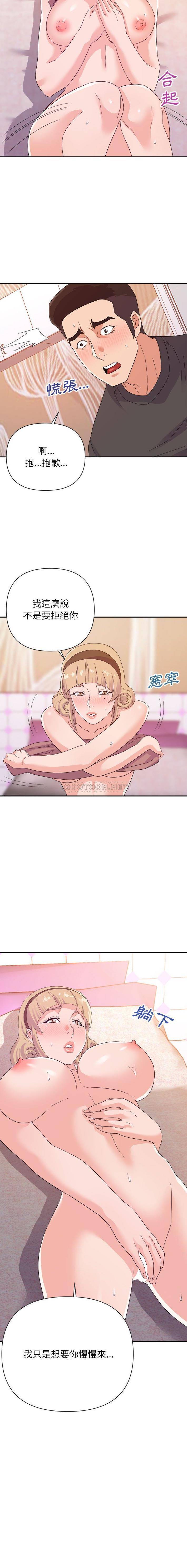 [韩国漫画] 暗恋必有回应 剧情,熟女人妻,巨乳大奶,OL#[16P]-13