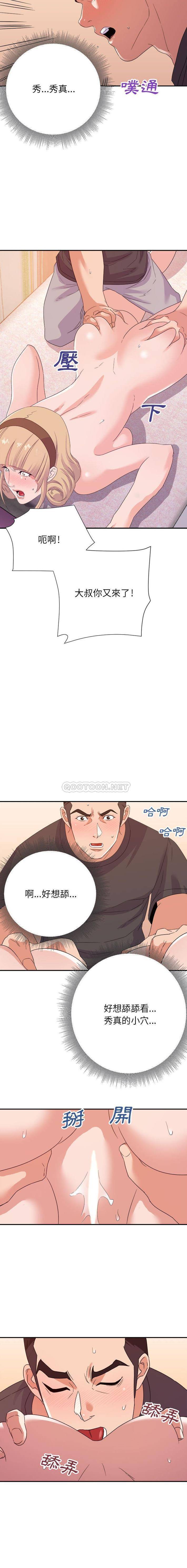 [韩国漫画] 暗恋必有回应 剧情,熟女人妻,巨乳大奶,OL#[16P]-15