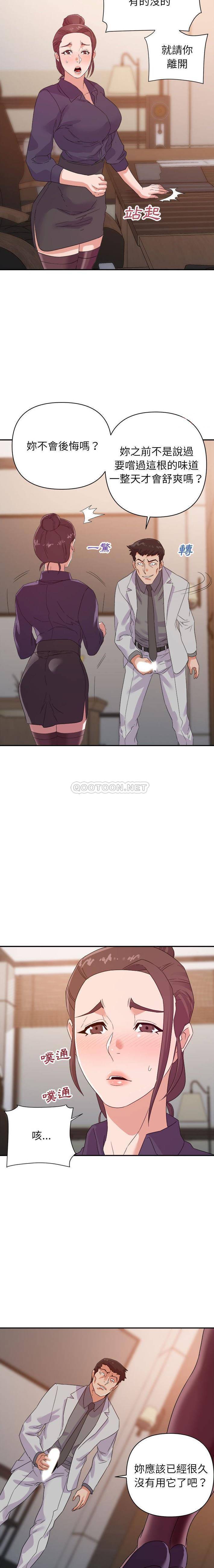 [韩国漫画] 暗恋必有回应 剧情,熟女人妻,巨乳大奶,OL#[16P]-15