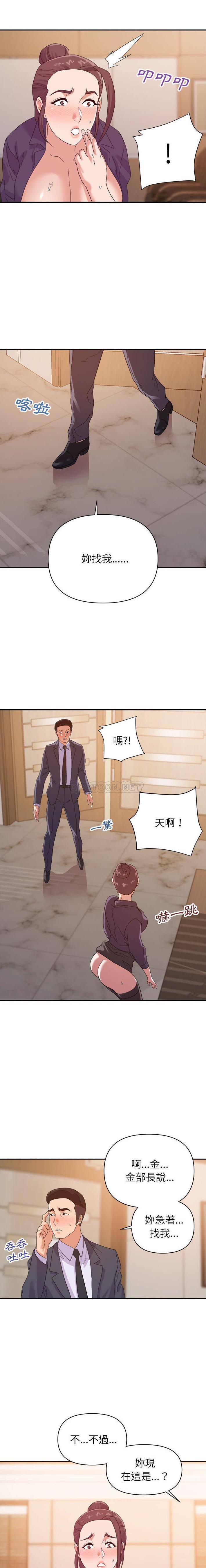 [韩国漫画] 暗恋必有回应 剧情,熟女人妻,巨乳大奶,OL#[16P]-13