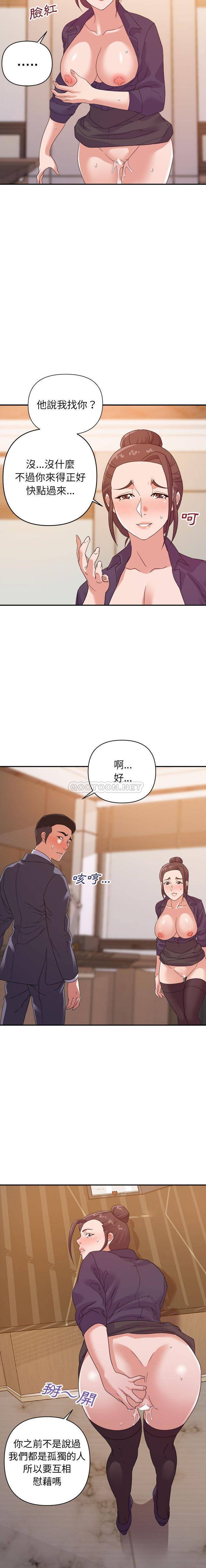 [韩国漫画] 暗恋必有回应 剧情,熟女人妻,巨乳大奶,OL#[16P]-14