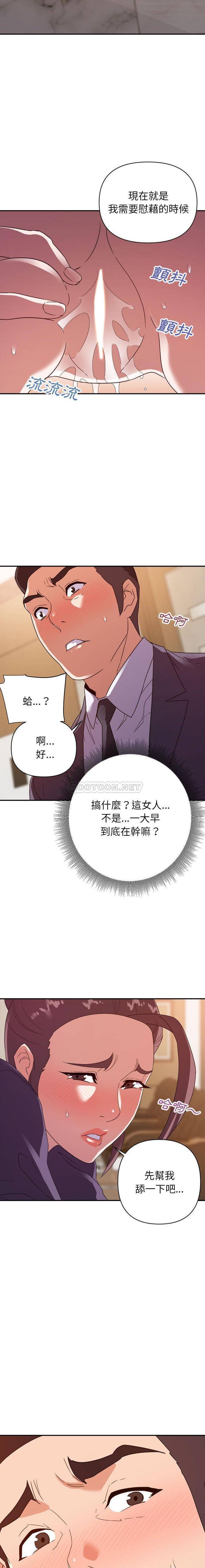 [韩国漫画] 暗恋必有回应 剧情,熟女人妻,巨乳大奶,OL#[16P]-15