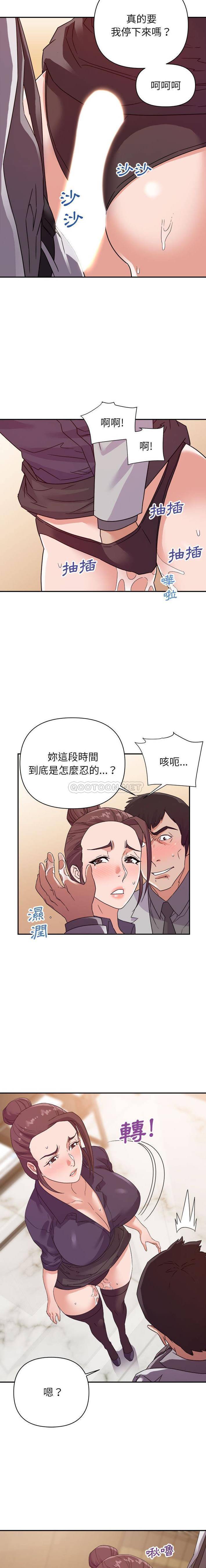 [韩国漫画] 暗恋必有回应 剧情,熟女人妻,巨乳大奶,OL#[16P]-4
