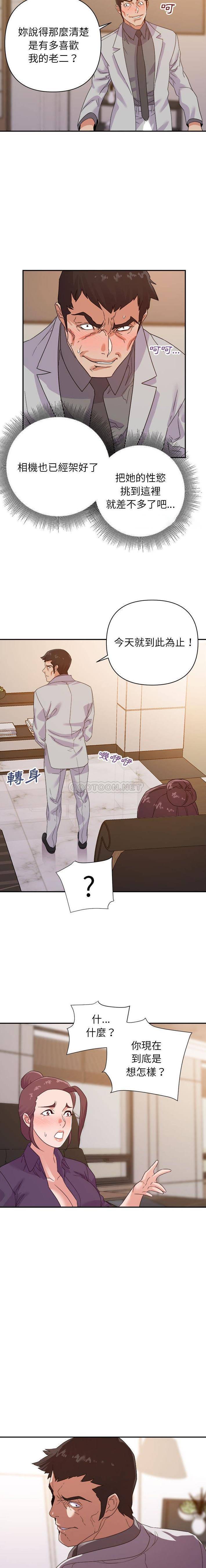 [韩国漫画] 暗恋必有回应 剧情,熟女人妻,巨乳大奶,OL#[16P]-9