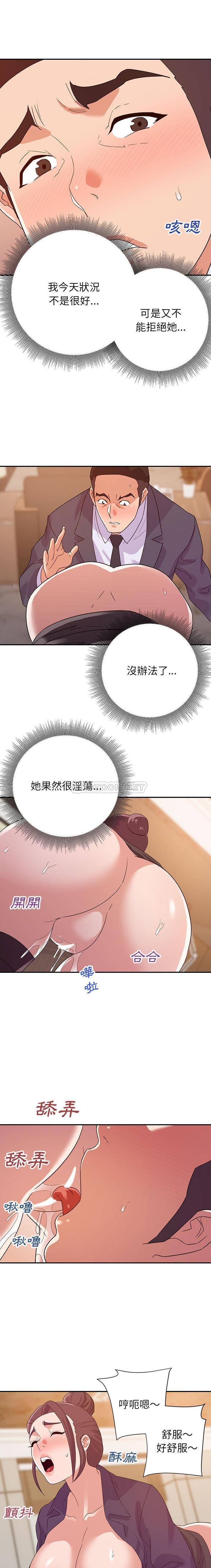 [韩国漫画] 暗恋必有回应 剧情,熟女人妻,巨乳大奶,OL#[16P]-1