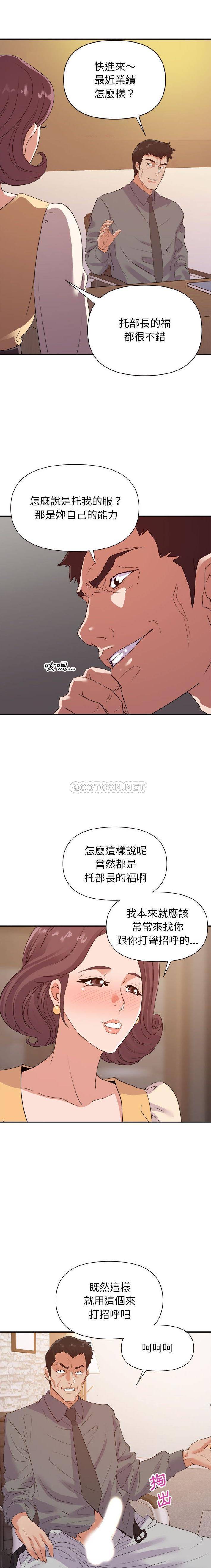 [韩国漫画] 暗恋必有回应 剧情,熟女人妻,巨乳大奶,OL#[16P]-13
