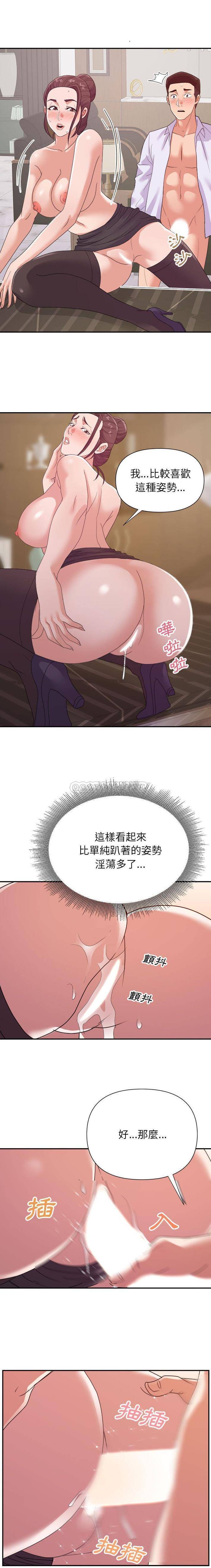 [韩国漫画] 暗恋必有回应 剧情,熟女人妻,巨乳大奶,OL#[16P]-7