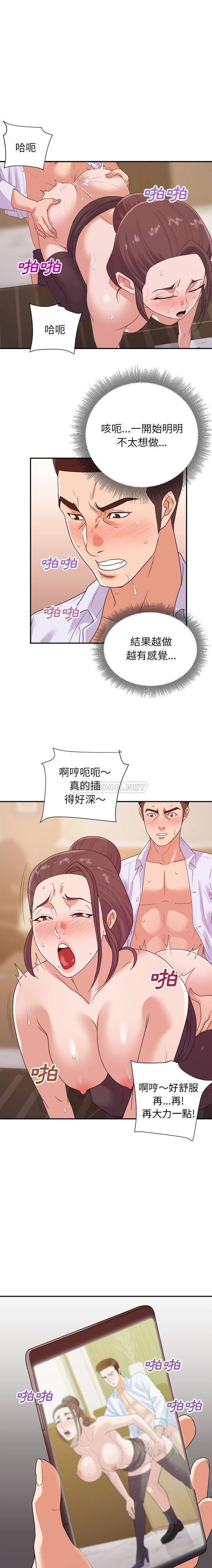 [韩国漫画] 暗恋必有回应 剧情,熟女人妻,巨乳大奶,OL#[16P]-8