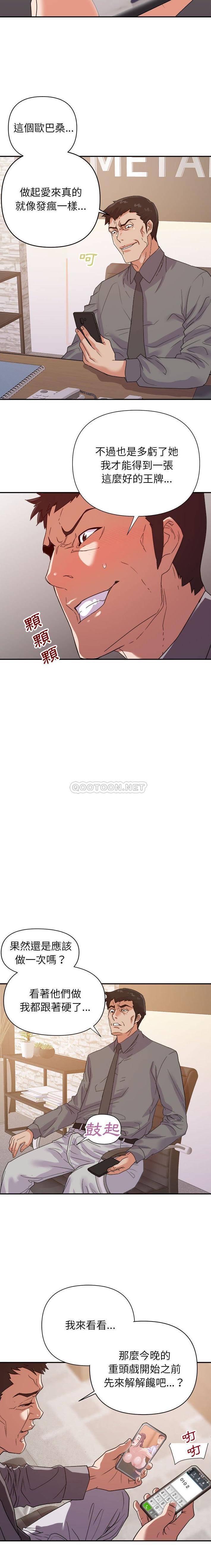 [韩国漫画] 暗恋必有回应 剧情,熟女人妻,巨乳大奶,OL#[16P]-9