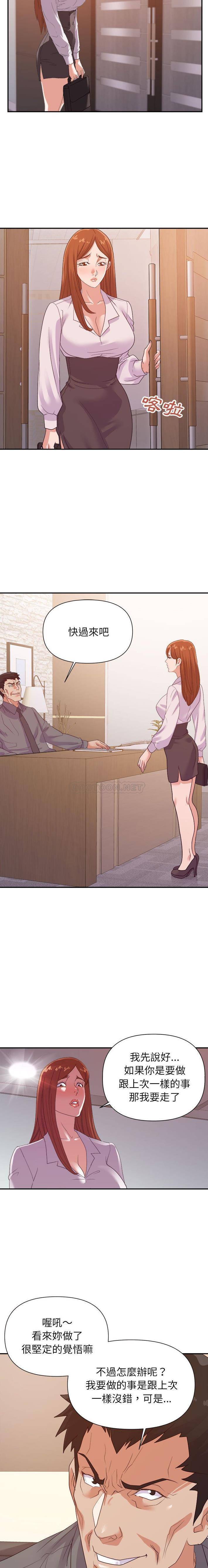 [韩国漫画] 暗恋必有回应 剧情,熟女人妻,巨乳大奶,OL#[16P]-13