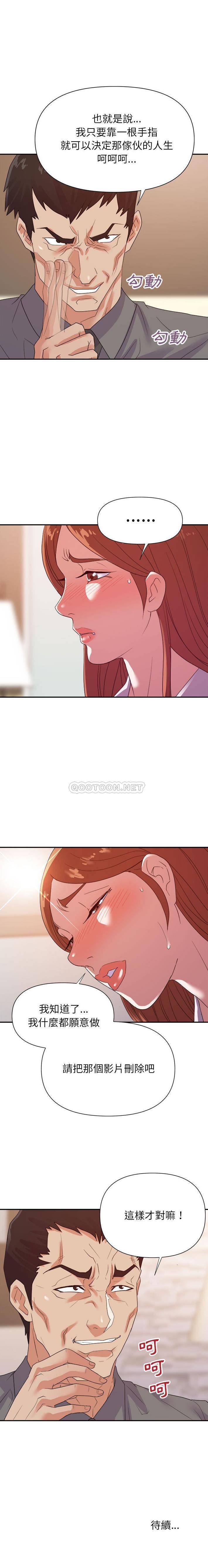 [韩国漫画] 暗恋必有回应 剧情,熟女人妻,巨乳大奶,OL#[16P]-16