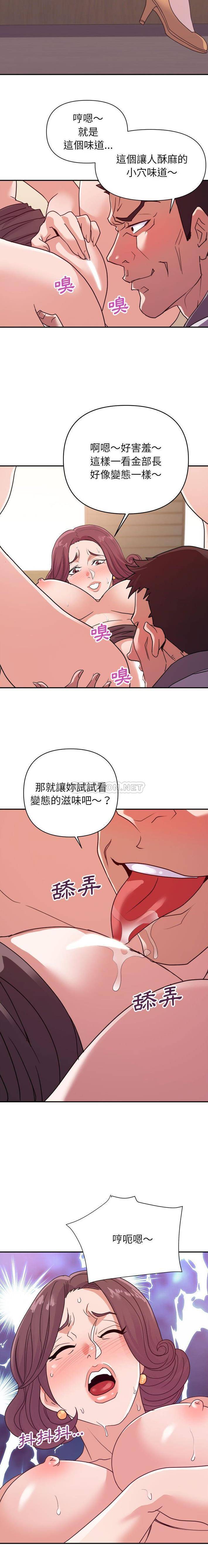 [韩国漫画] 暗恋必有回应 剧情,熟女人妻,巨乳大奶,OL#[16P]-4