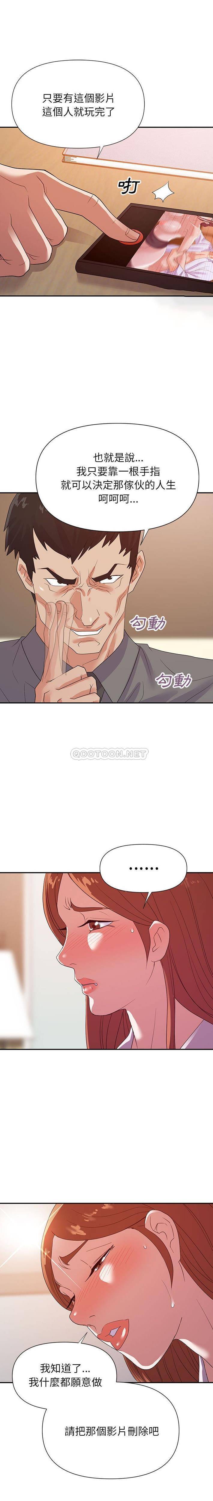 [韩国漫画] 暗恋必有回应 剧情,熟女人妻,巨乳大奶,OL#[16P]-1