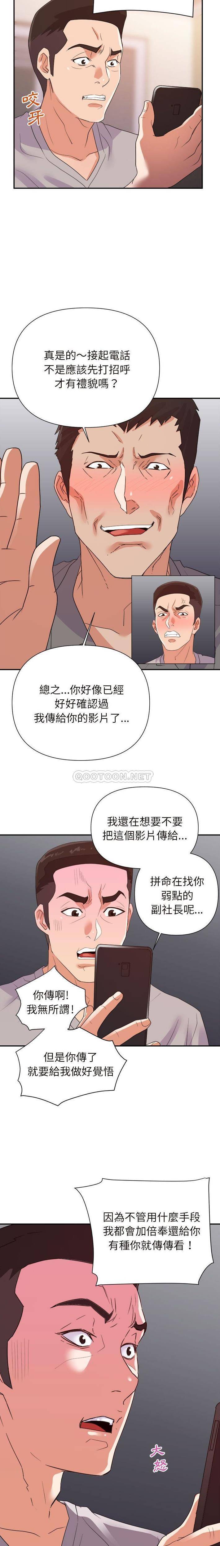 [韩国漫画] 暗恋必有回应 剧情,熟女人妻,巨乳大奶,OL#[16P]-13