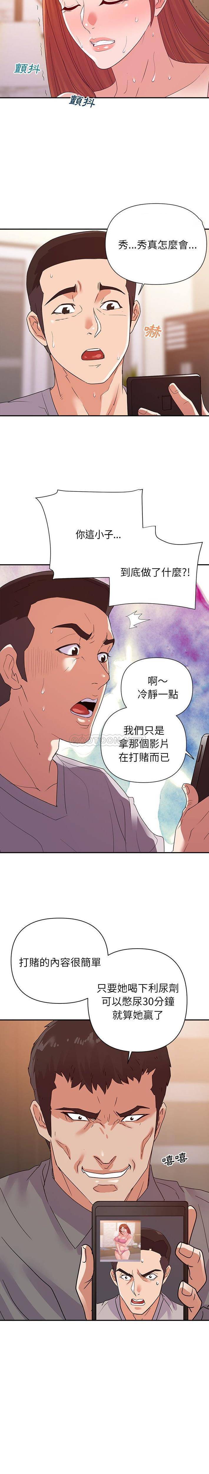 [韩国漫画] 暗恋必有回应 剧情,熟女人妻,巨乳大奶,OL#[16P]-15
