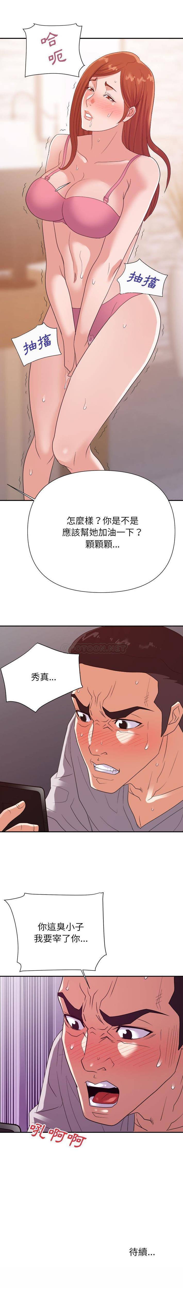 [韩国漫画] 暗恋必有回应 剧情,熟女人妻,巨乳大奶,OL#[16P]-16