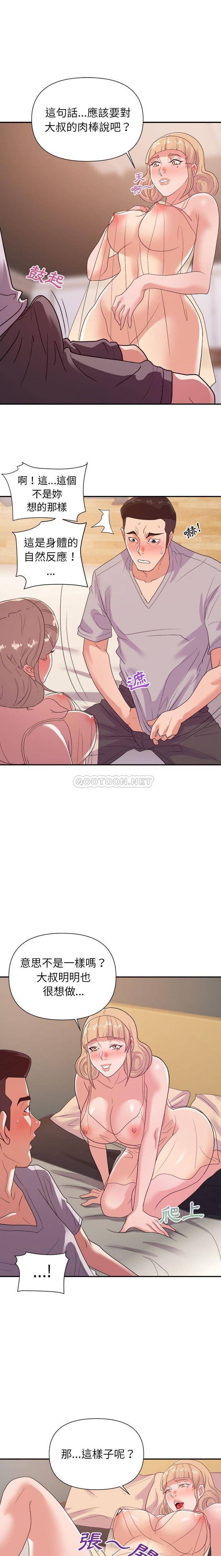 [韩国漫画] 暗恋必有回应 剧情,熟女人妻,巨乳大奶,OL#[16P]-7