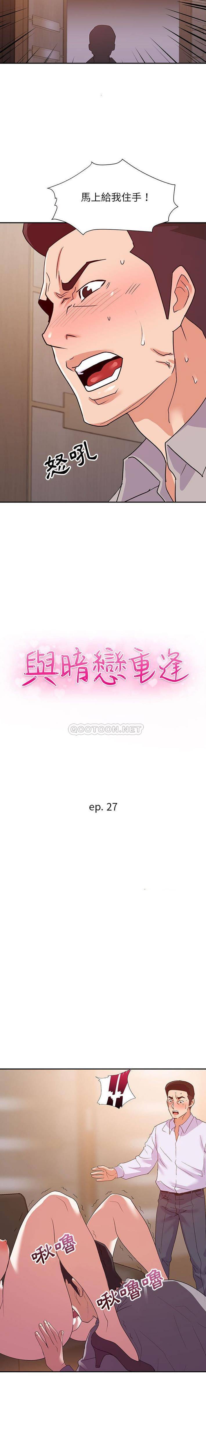 [韩国漫画] 暗恋必有回应 剧情,熟女人妻,巨乳大奶,OL#[16P]-2