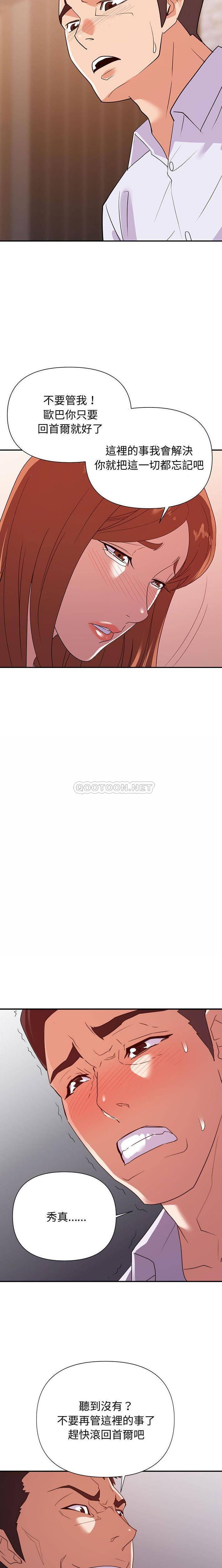 [韩国漫画] 暗恋必有回应 剧情,熟女人妻,巨乳大奶,OL#[16P]-5