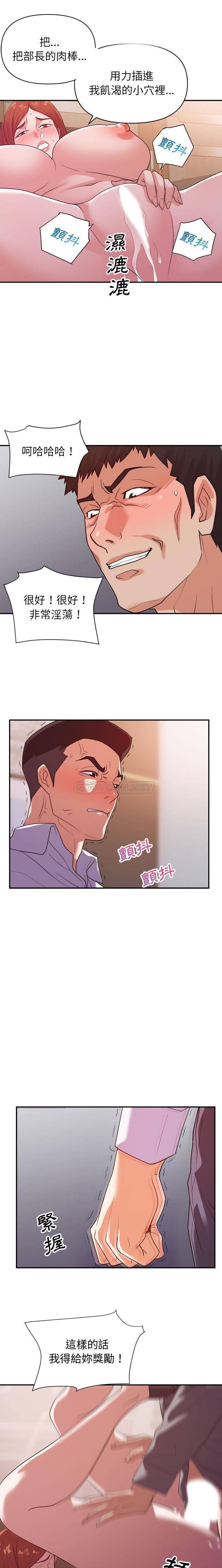 [韩国漫画] 暗恋必有回应 剧情,熟女人妻,巨乳大奶,OL#[16P]-8