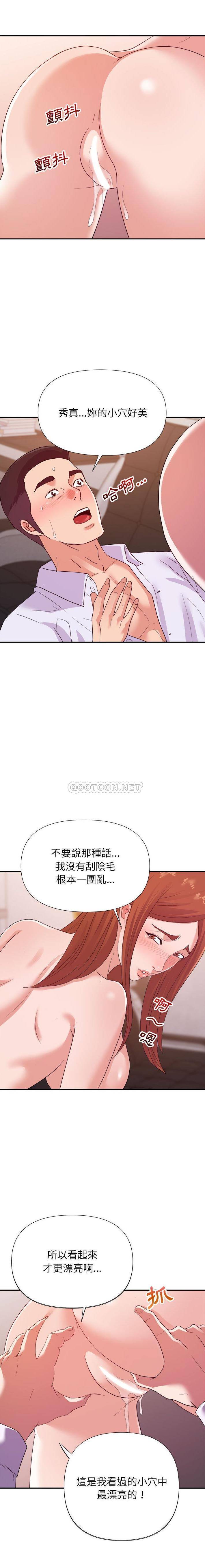 [韩国漫画] 暗恋必有回应 剧情,熟女人妻,巨乳大奶,OL#[16P]-13