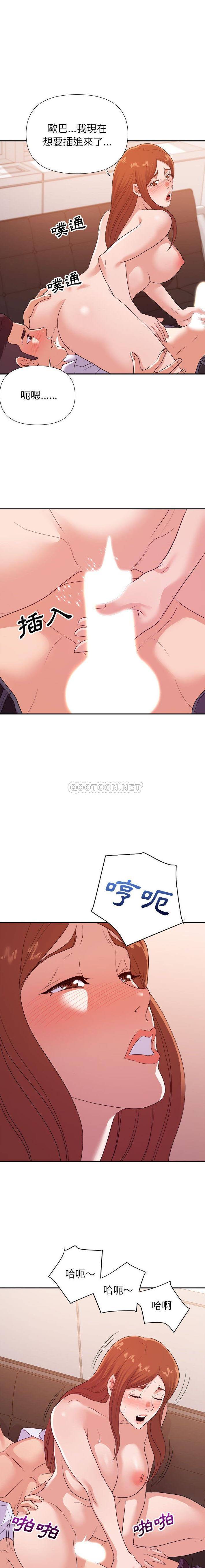 [韩国漫画] 暗恋必有回应 剧情,熟女人妻,巨乳大奶,OL#[16P]-15